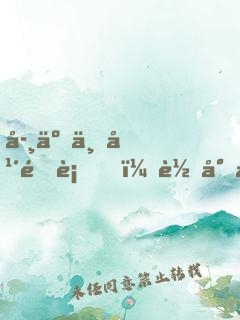 學了三年道術，轉專業(yè)還來得及嗎
